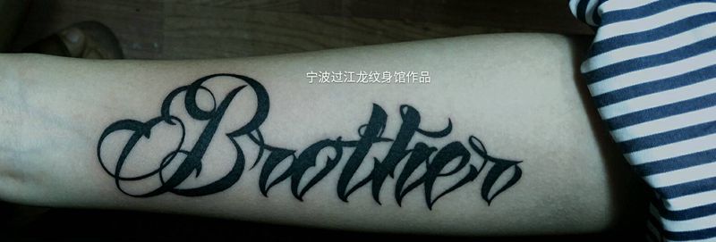 英文纹身图片