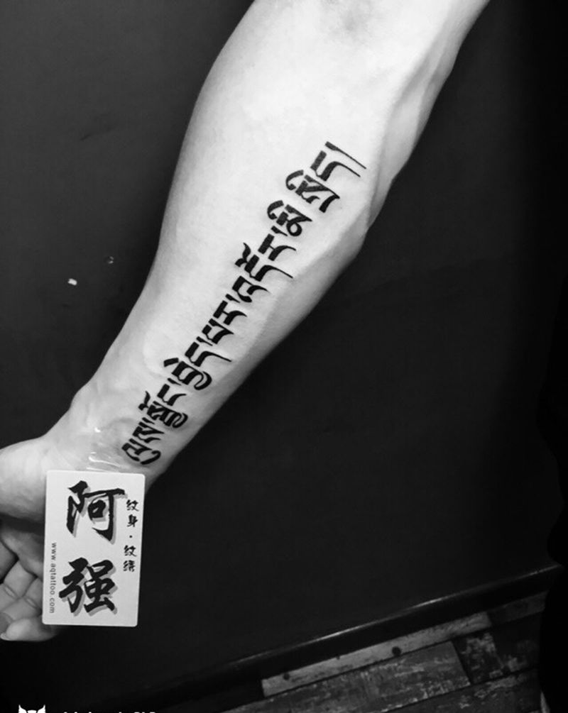 字体纹身图片