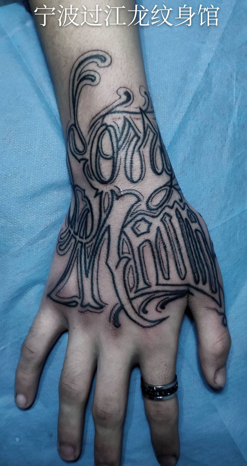 花体英文纹身图片_手部花体字英文手背纹身图案