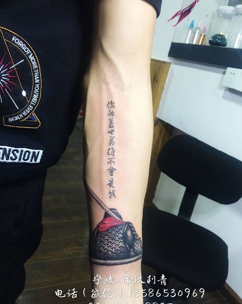 你的不会是我纹身图片