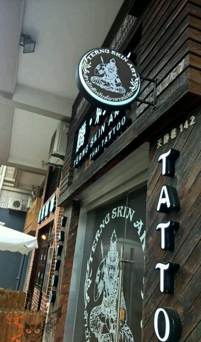 腾刺青宁波工作室纹身图片_泰国泰国刺符纹身图案