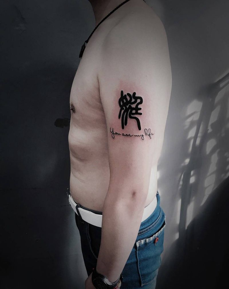 中国字纹身图片
