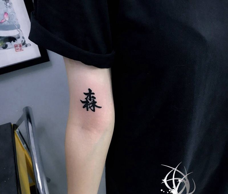 汉字纹身图片_手臂纹身图案