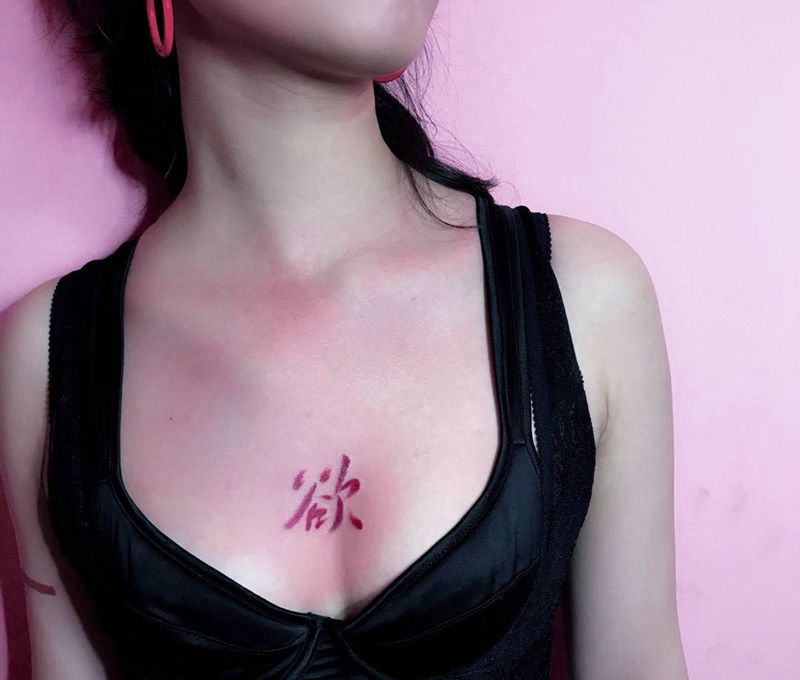 字纹身图片_成品胸部清新字符纹身图案