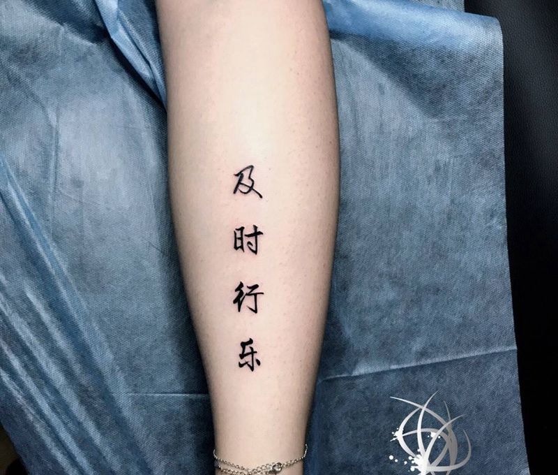 及时行乐，纹身图片_成品腿部纹身图案