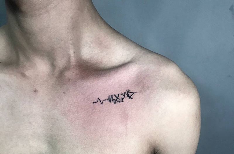 字母纹身图片_成品胸部清新字符纹身图案