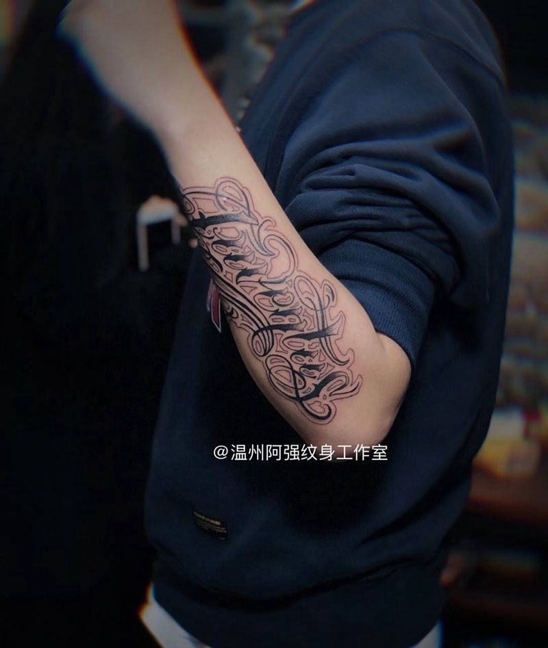 花体字纹身图片