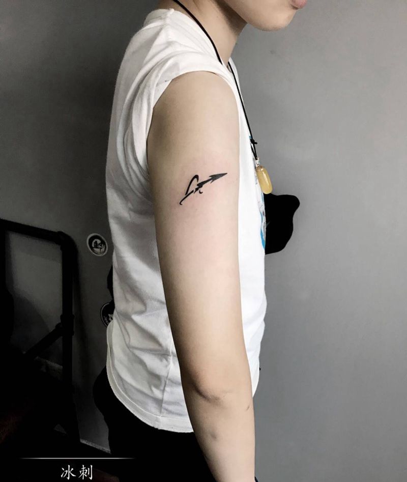 冰刺青的小清新纹身图片_成品手臂清新传统几何图腾纹身图案