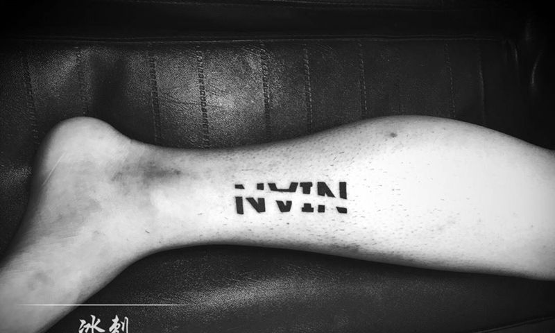 字母一刀斩纹身图片_成品清新字符纹身图案