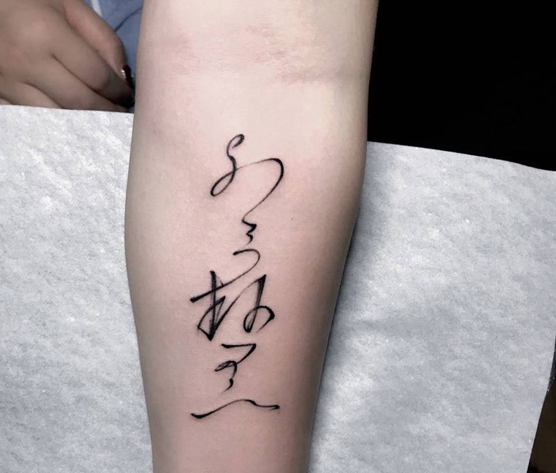 书法纹身图片_成品手部纹身图案