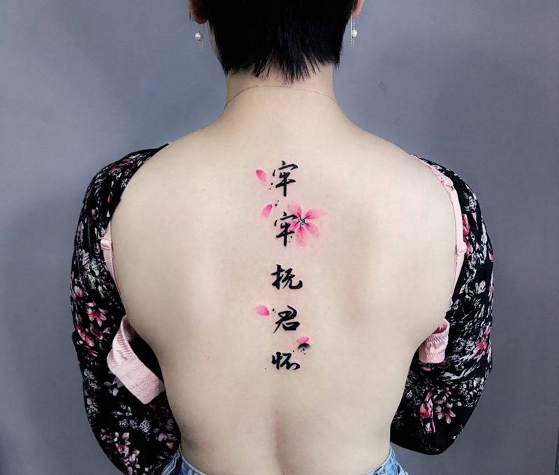 书法纹身图片_成品背部传统国画字符纹身图案