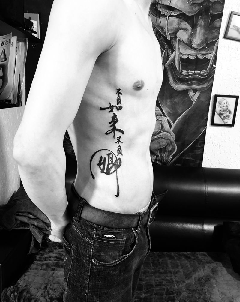 文字纹身图片_腰部纹身图案