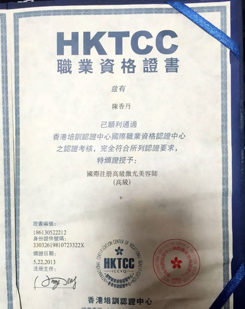 高级激光美容师纹身图片