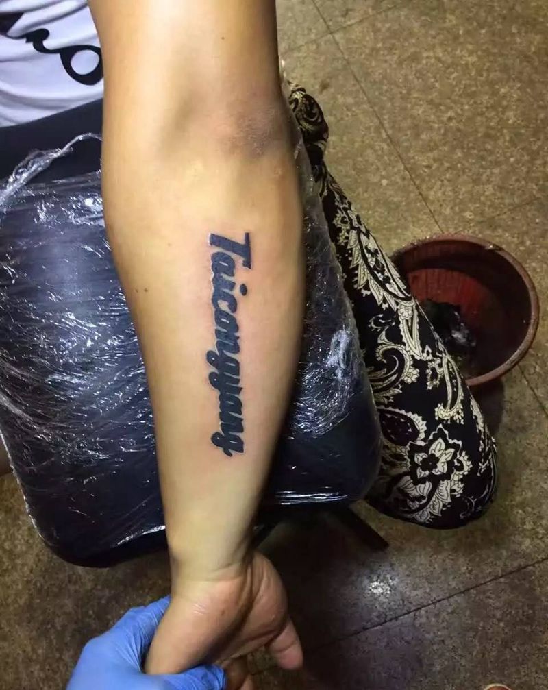 小臂小字母纹身图片