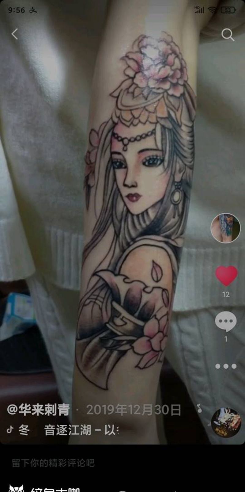 艺妓纹身图片_手臂新传统纹身图案