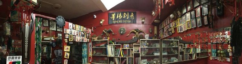 你喜欢那个店纹身图片