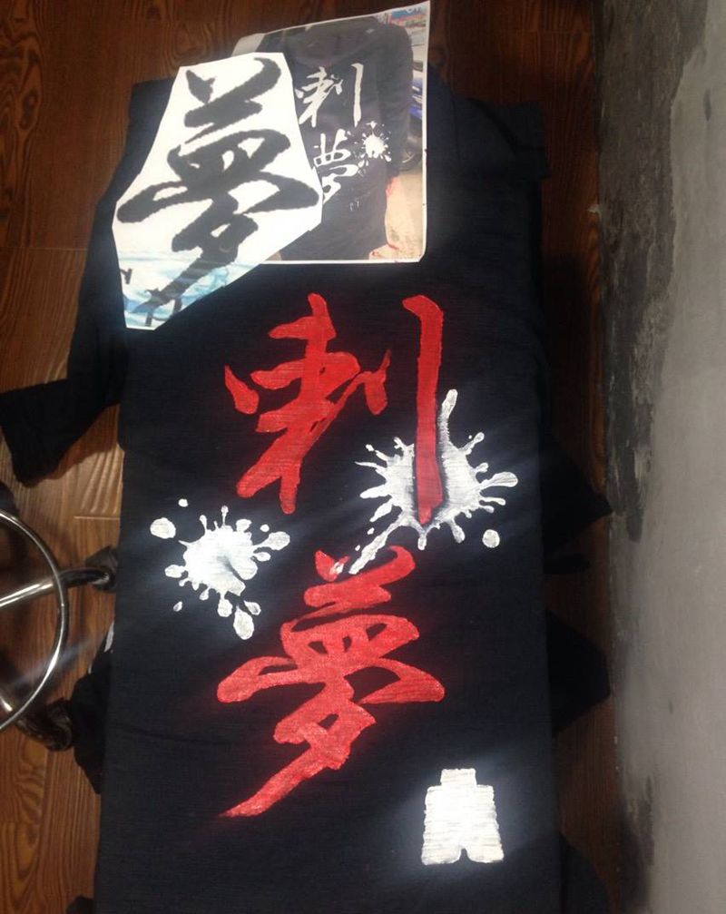 刺梦纹身图片_成品背部传统字符书法纹身图案