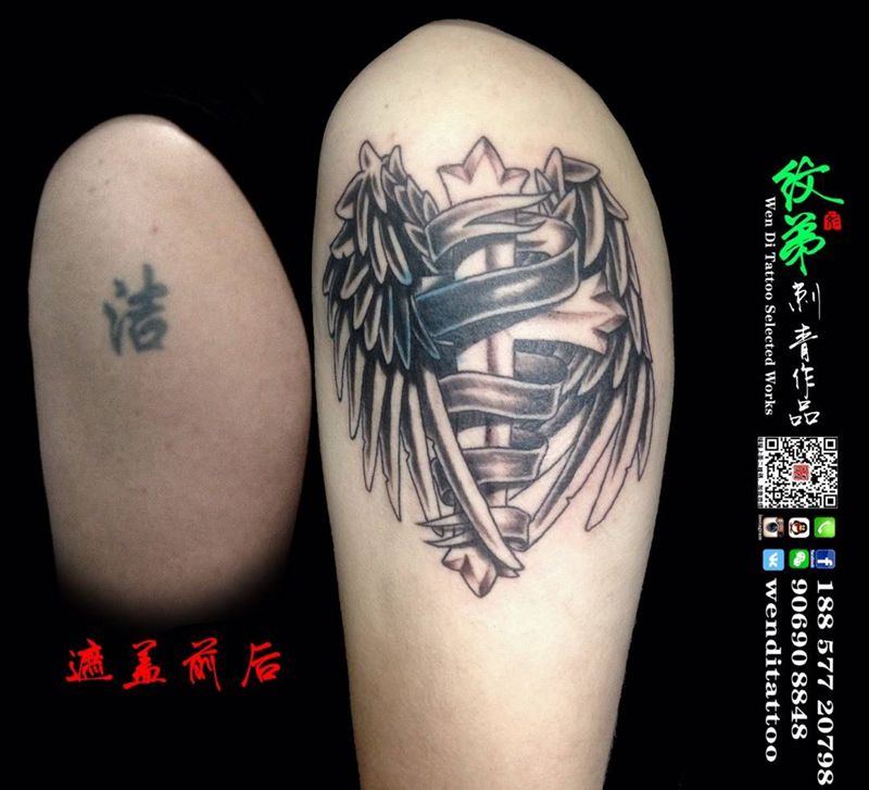 翅膀十字架✟纹身图片_成品手臂传统宗教修改遮盖纹身图案