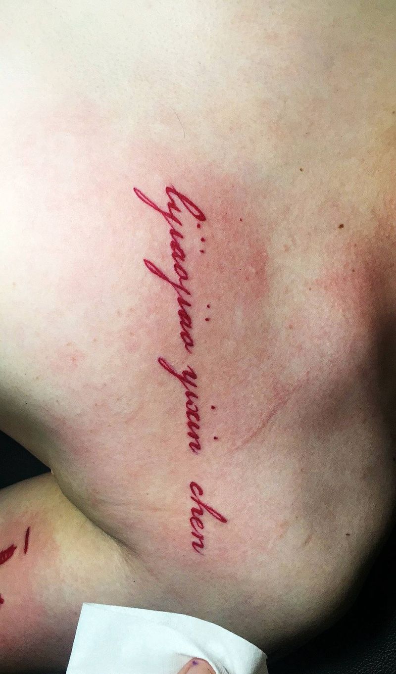 红字纹身图片