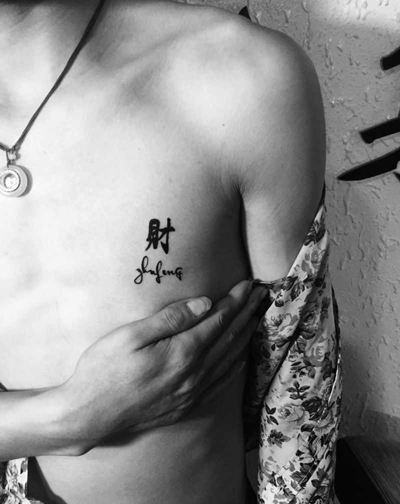 字纹身图片