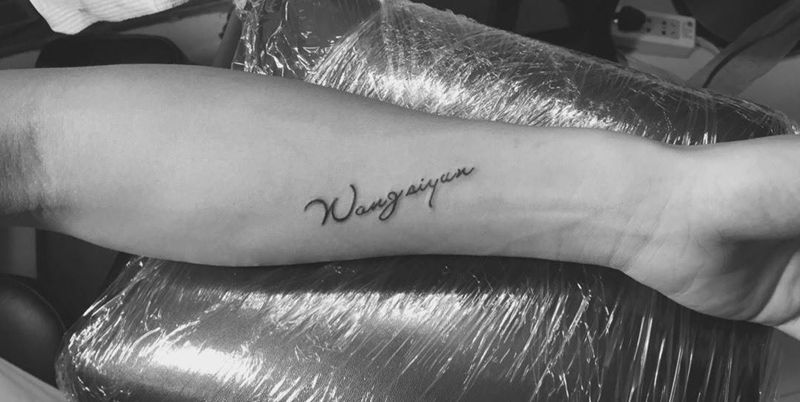 小英文纹身图片