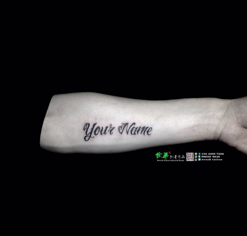 英文纹身图片_成品手臂清新字符原创纹身图案