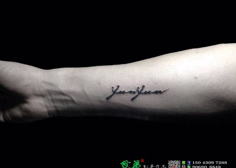 英文纹身图片_手臂清新字符纹身图案