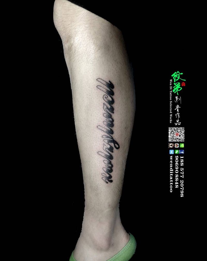 粉色兄弟连 第一季第二集纹身图片_成品腿部欧美字符纹身图案