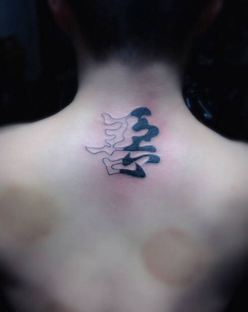 一念之间纹身图片