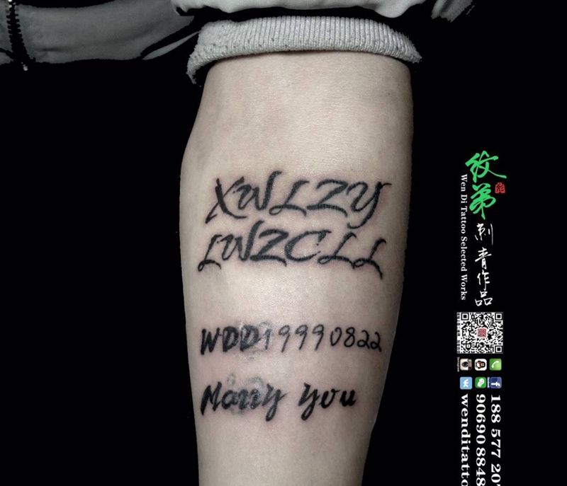 轻工 兄弟连 第三季第2集纹身图片_清新字符书法纹身图案