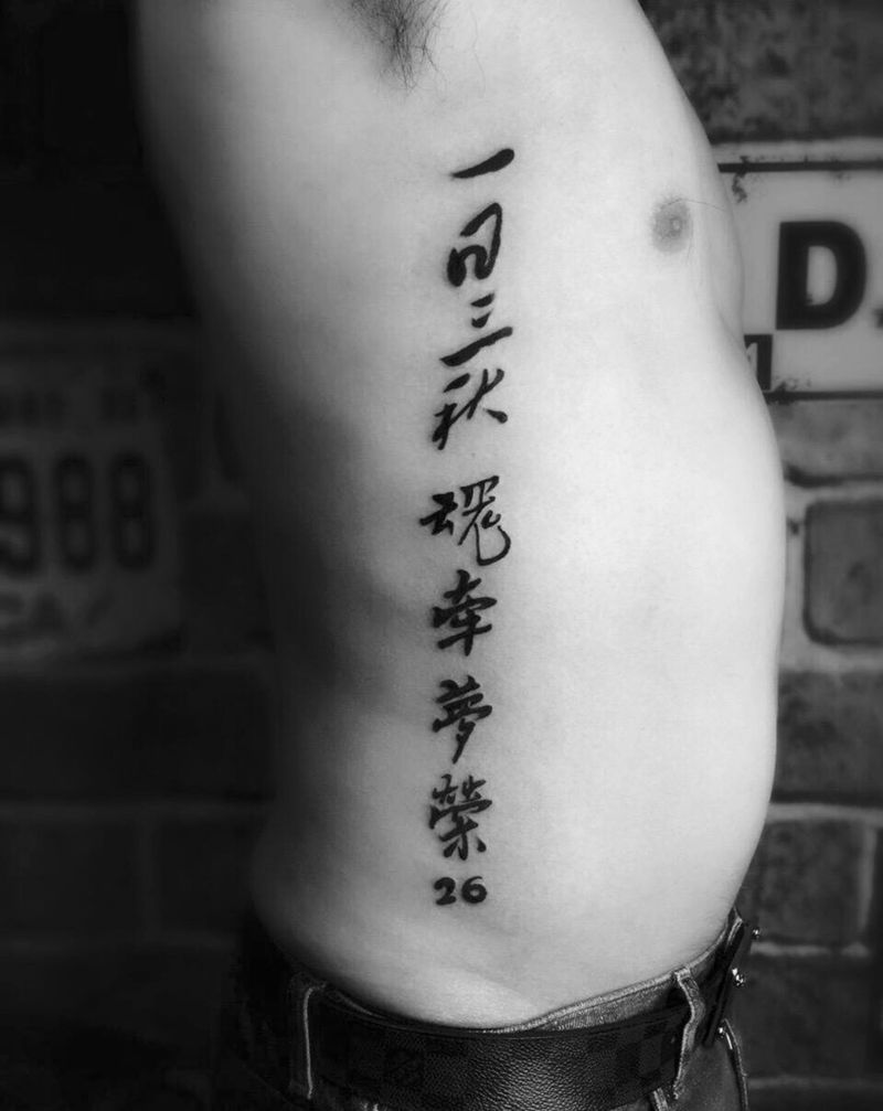 这个位置有点疼纹身图片