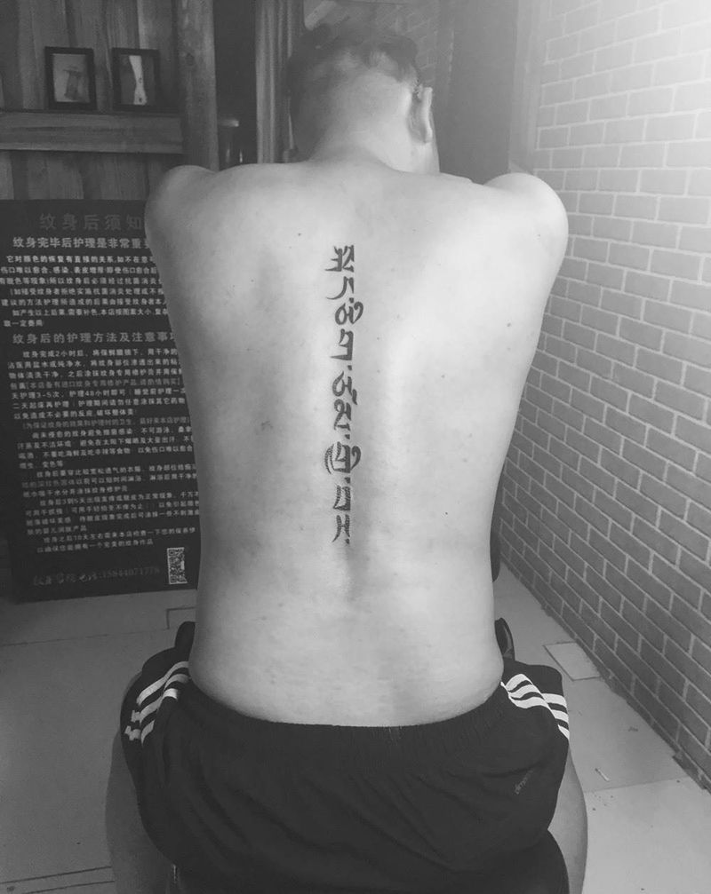 藏文一念天堂纹身图片