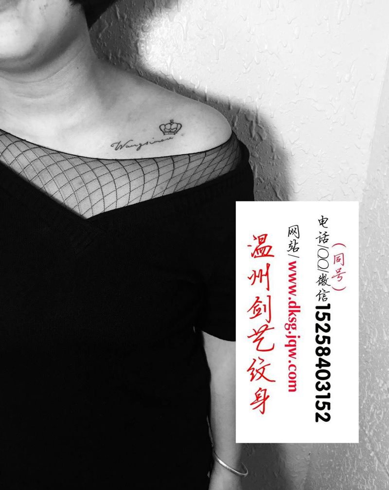 锁骨小清新纹身图片