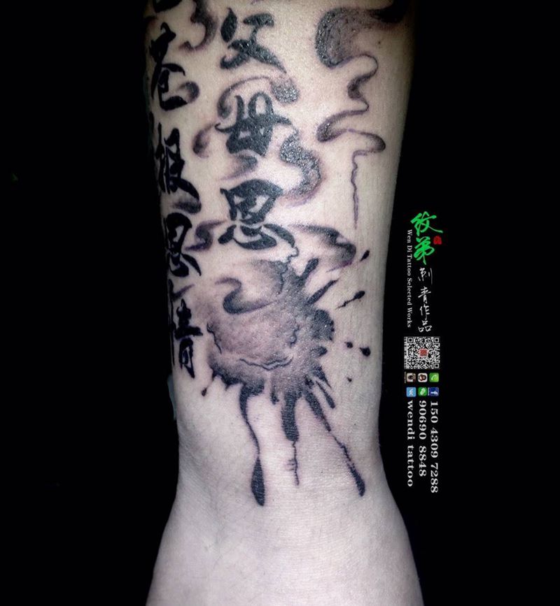 无上风～水墨纹身图片_成品手臂传统书法纹身图案