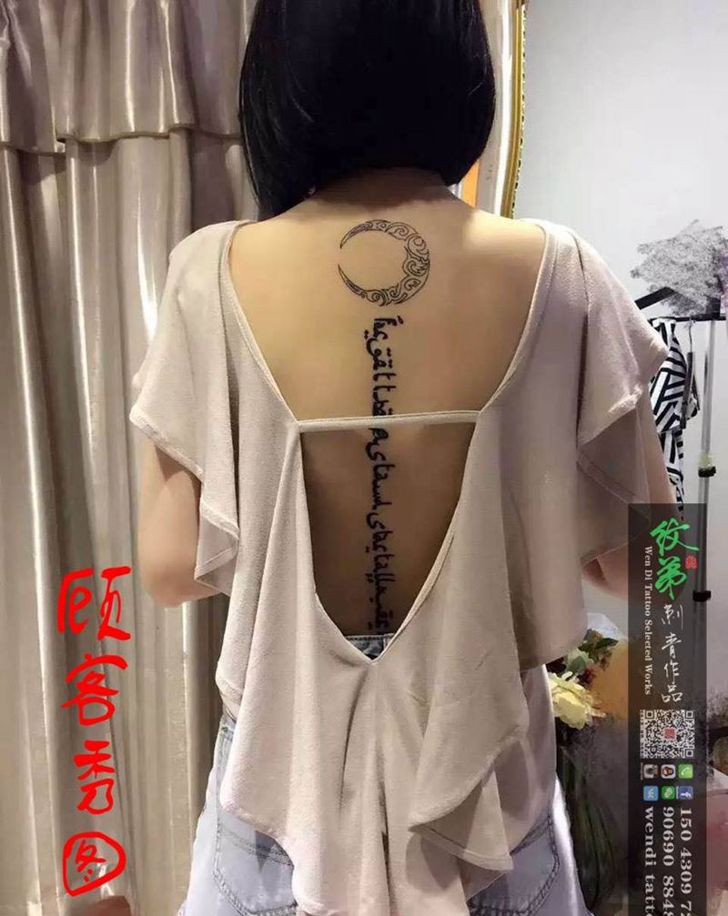 顾客秀图纹身图片_成品背部传统清新字符纹身图案