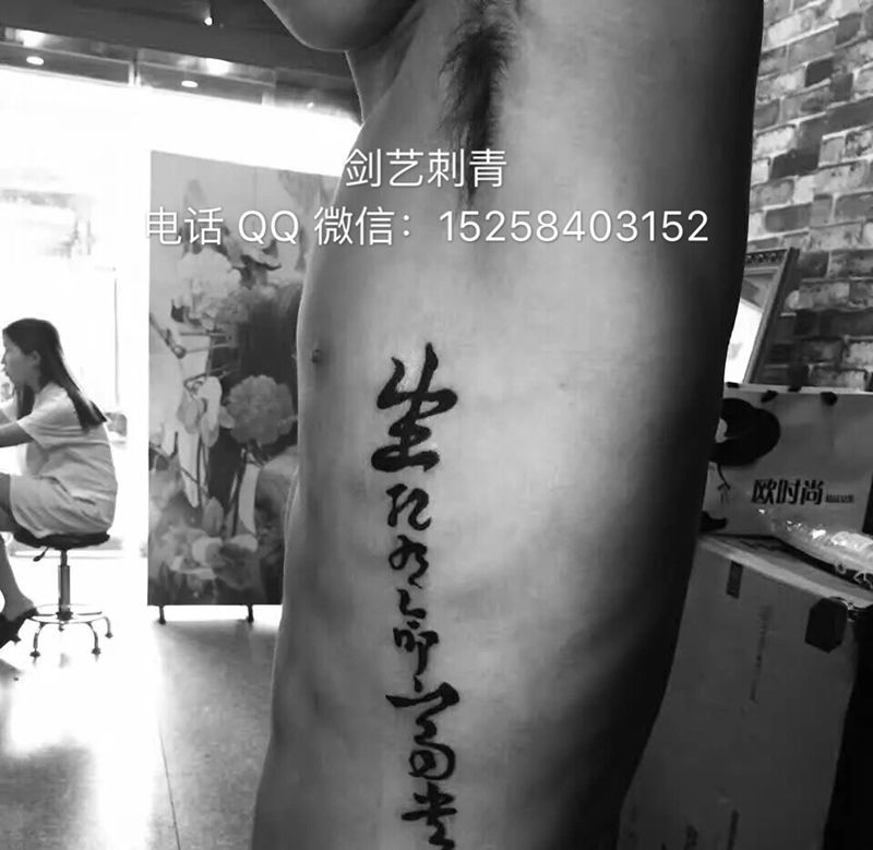 文字纹身图片