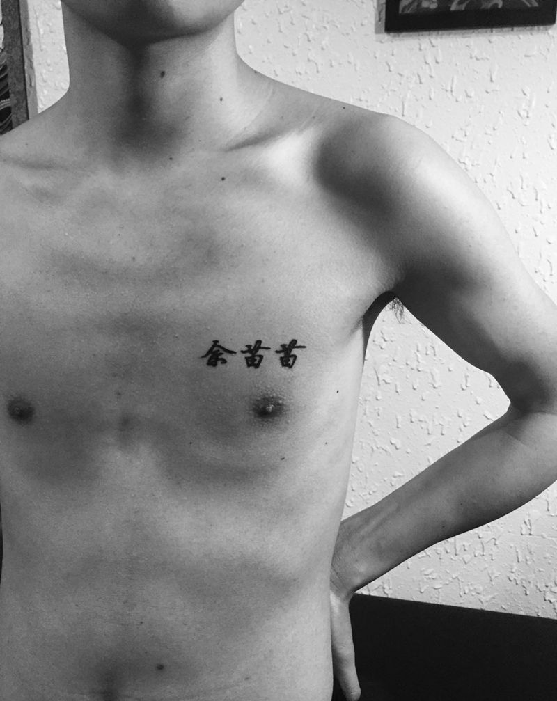 小清新纹身图片