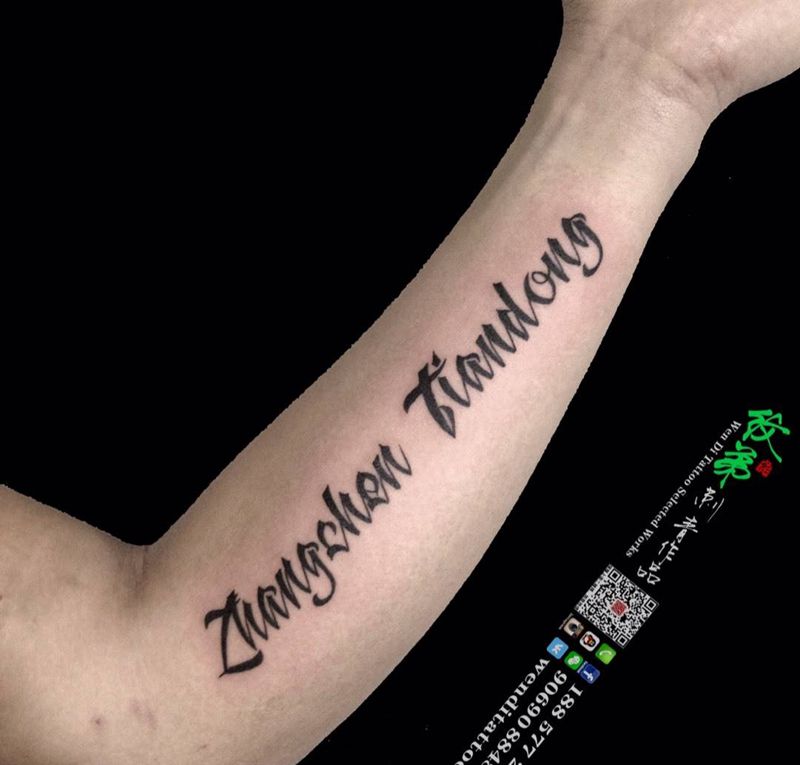 字母纹身图片_成品手臂清新字符书法纹身图案