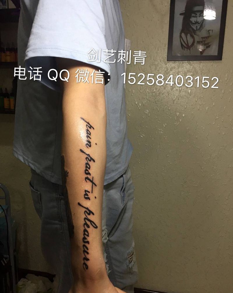 花体英文纹身图片