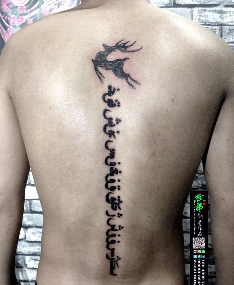 小路+英文设计纹身图片_成品背部清新动物字符图腾纹身图案