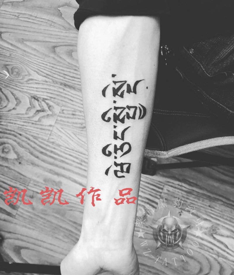 藏文纹身图片
