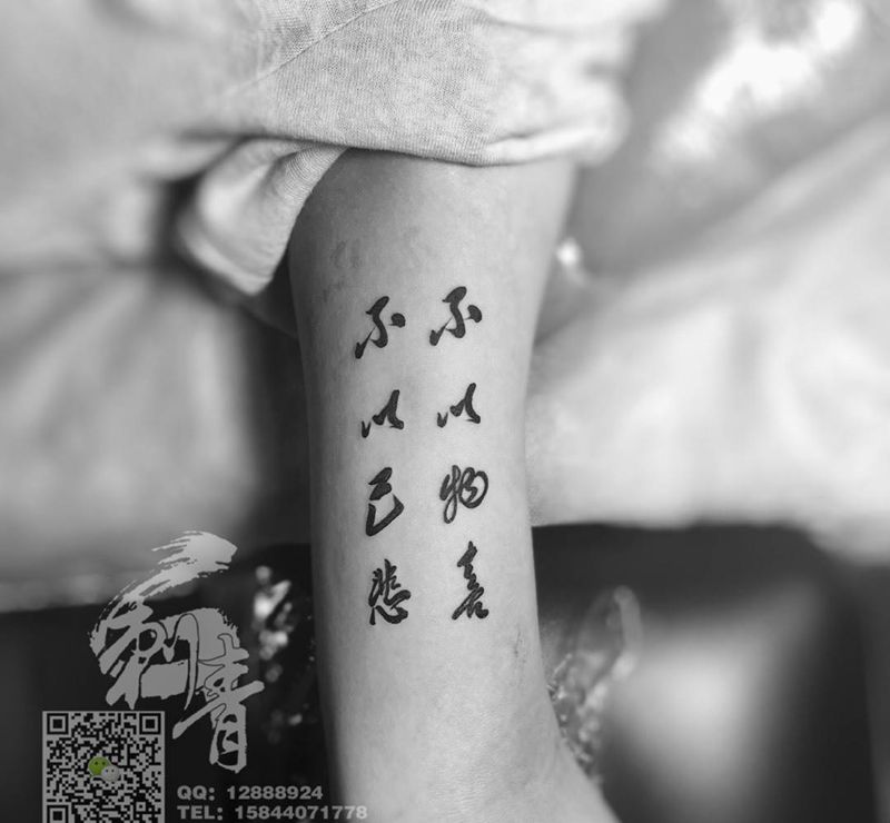 中文纹身图片