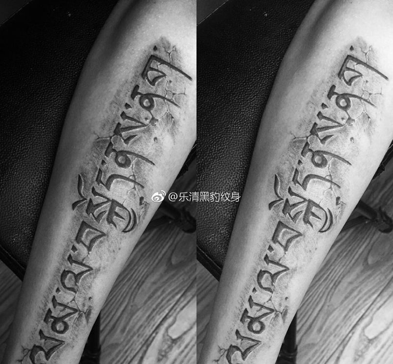 藏文纹身图片
