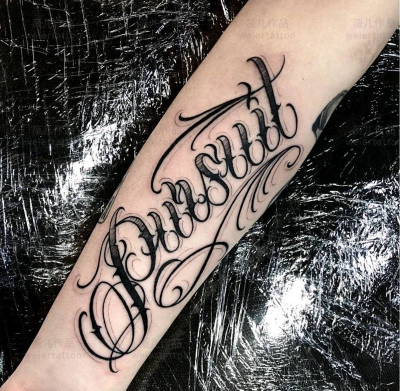 花体字纹身图片_手臂花体字纹身图案