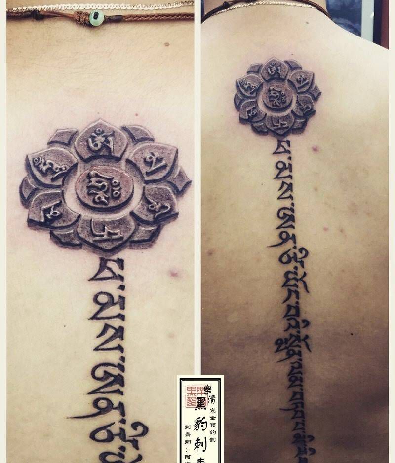 六字真言纹身图片