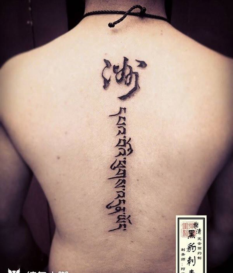 英雄有梦纹身图片