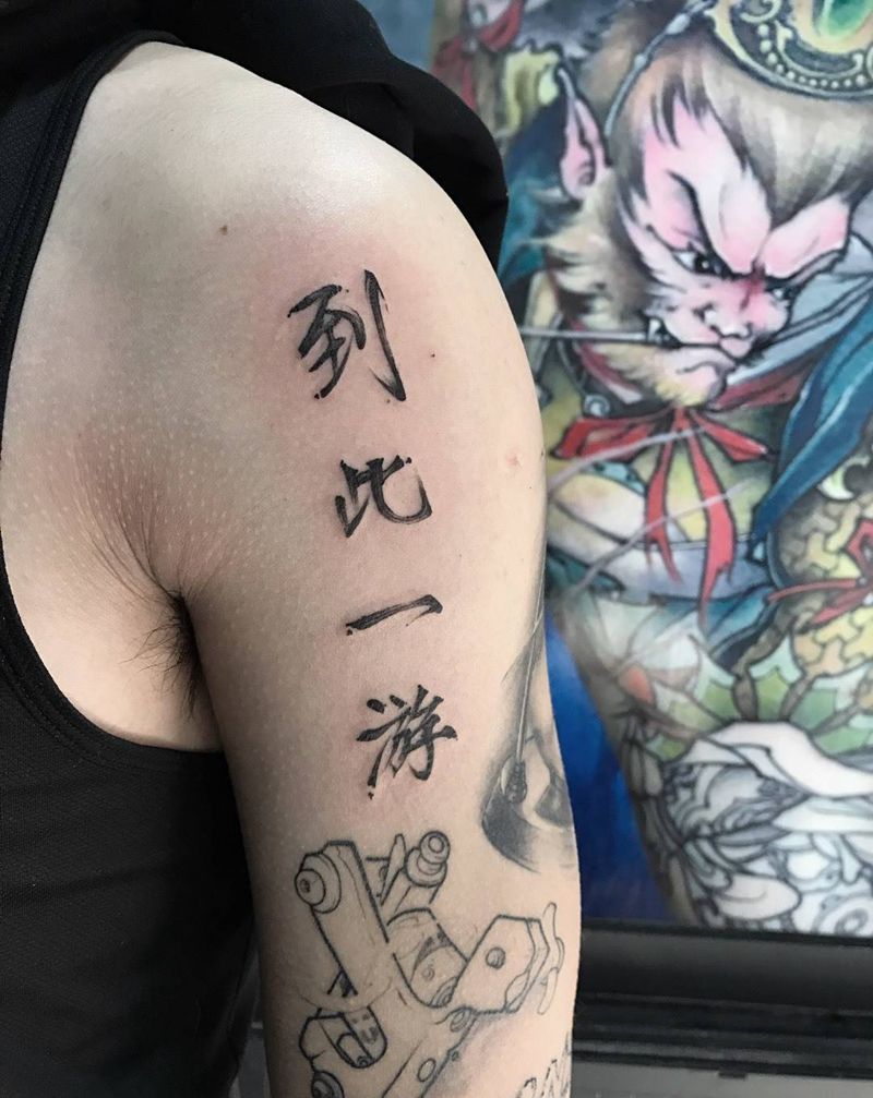 中文纹身纹身图片