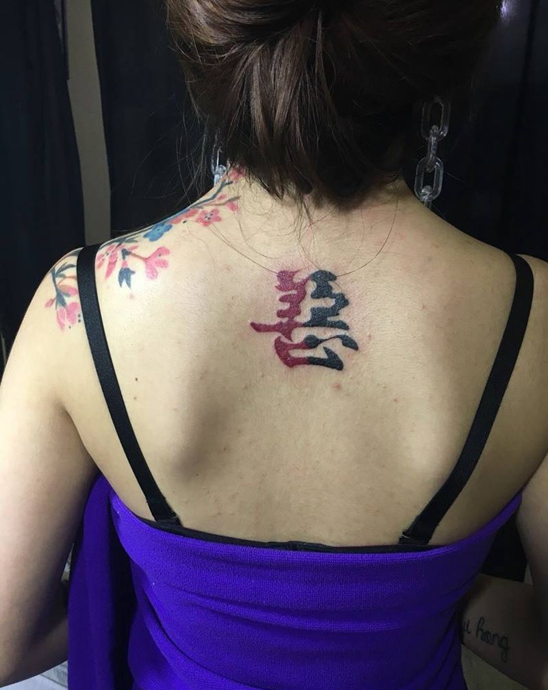 善恶一念间纹身图片