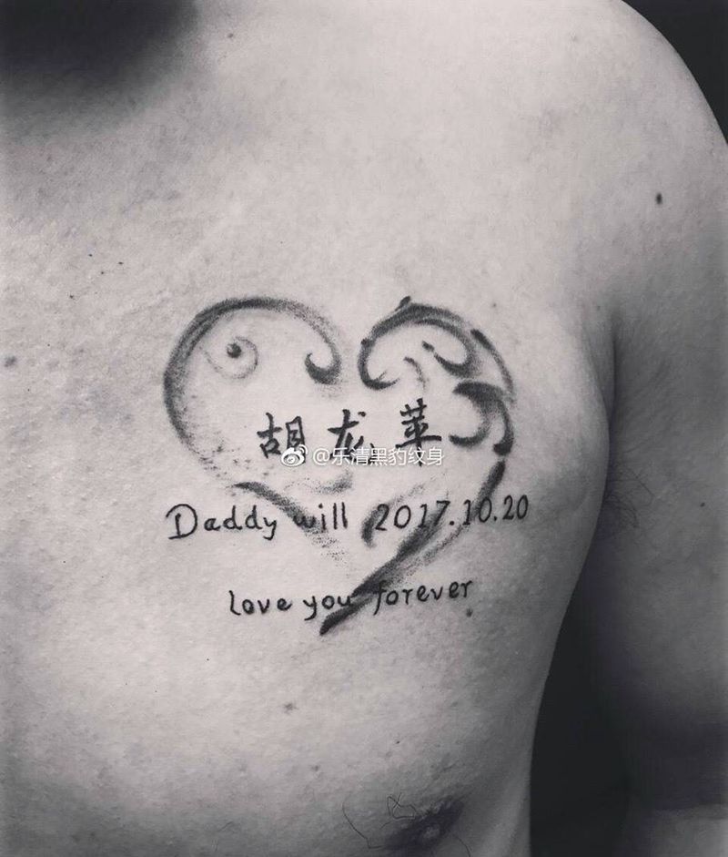 水墨桃心纹身图片