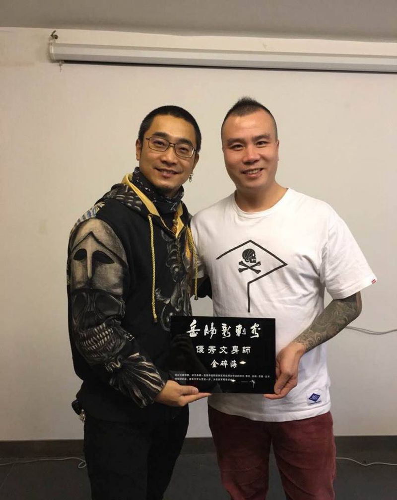 岳家军纹身图片